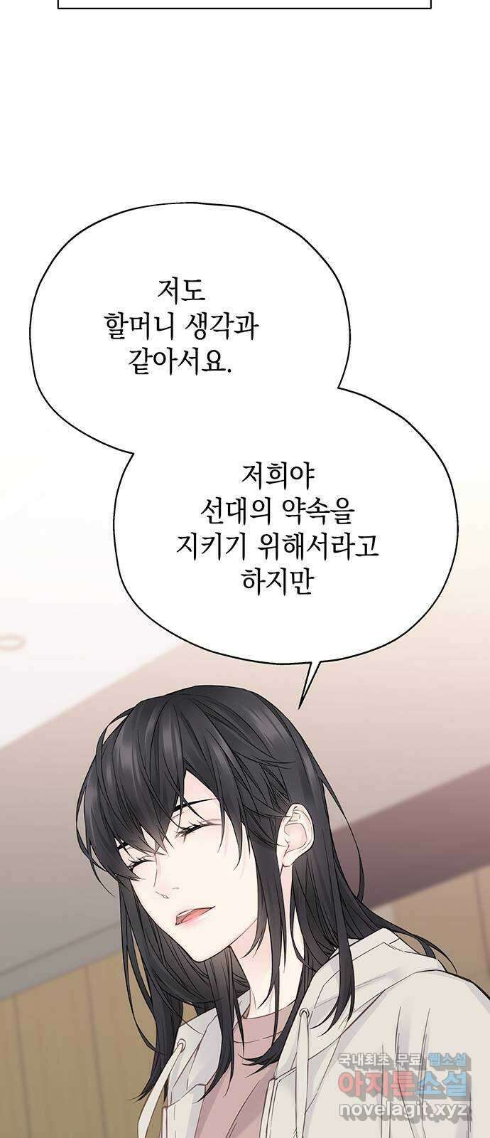 사랑은 없는 것처럼 10화 48
