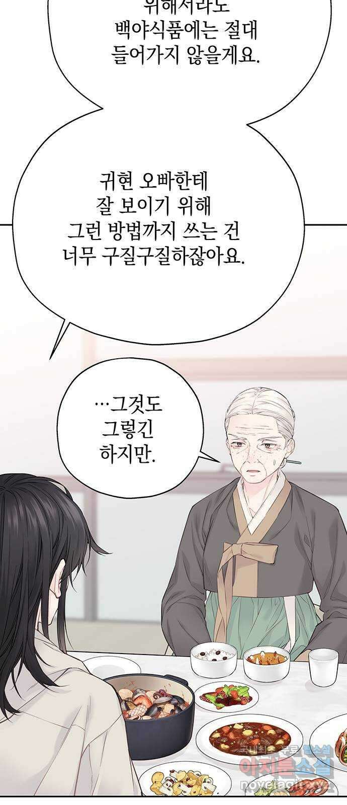 사랑은 없는 것처럼 10화 50