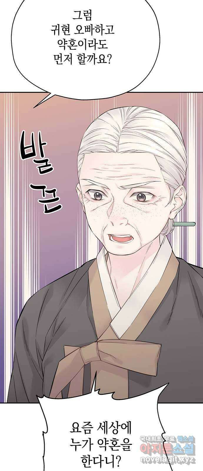 사랑은 없는 것처럼 10화 53