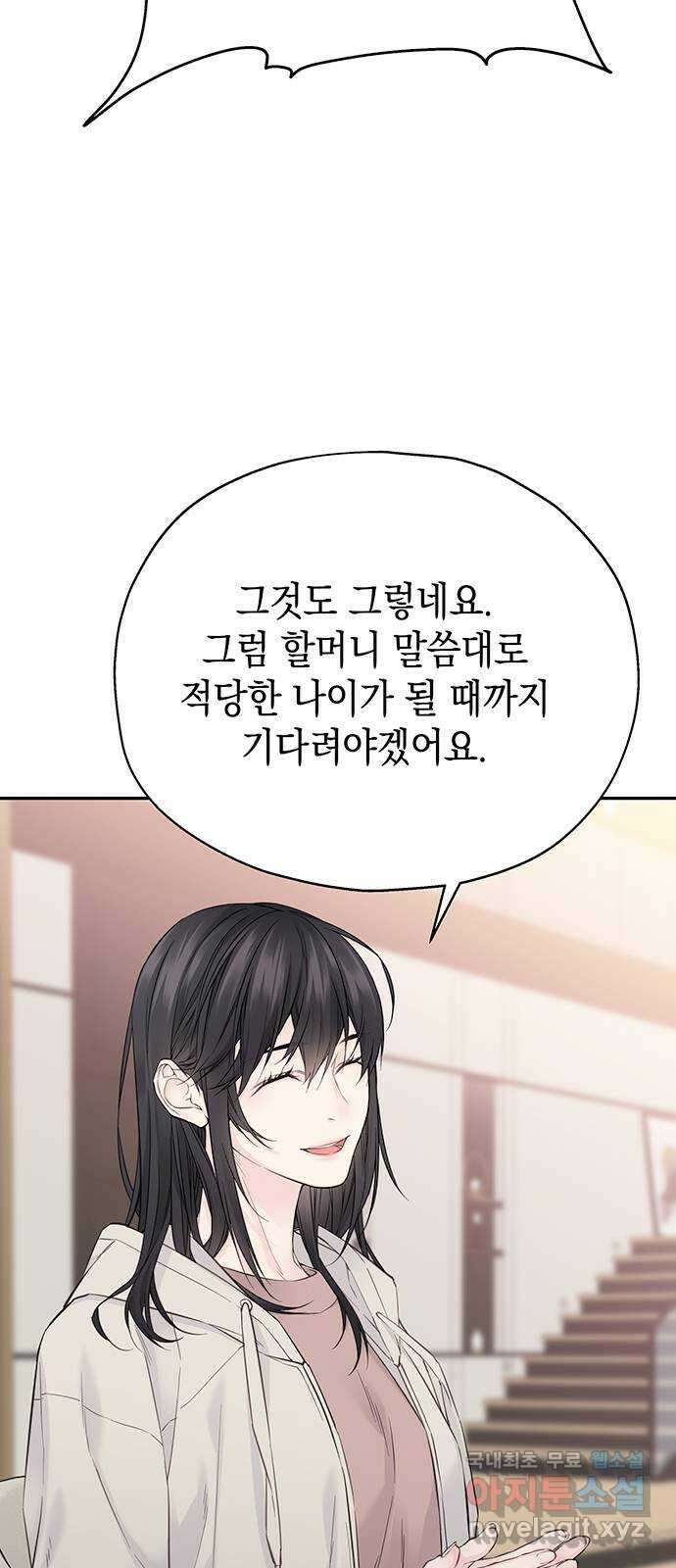 사랑은 없는 것처럼 10화 54