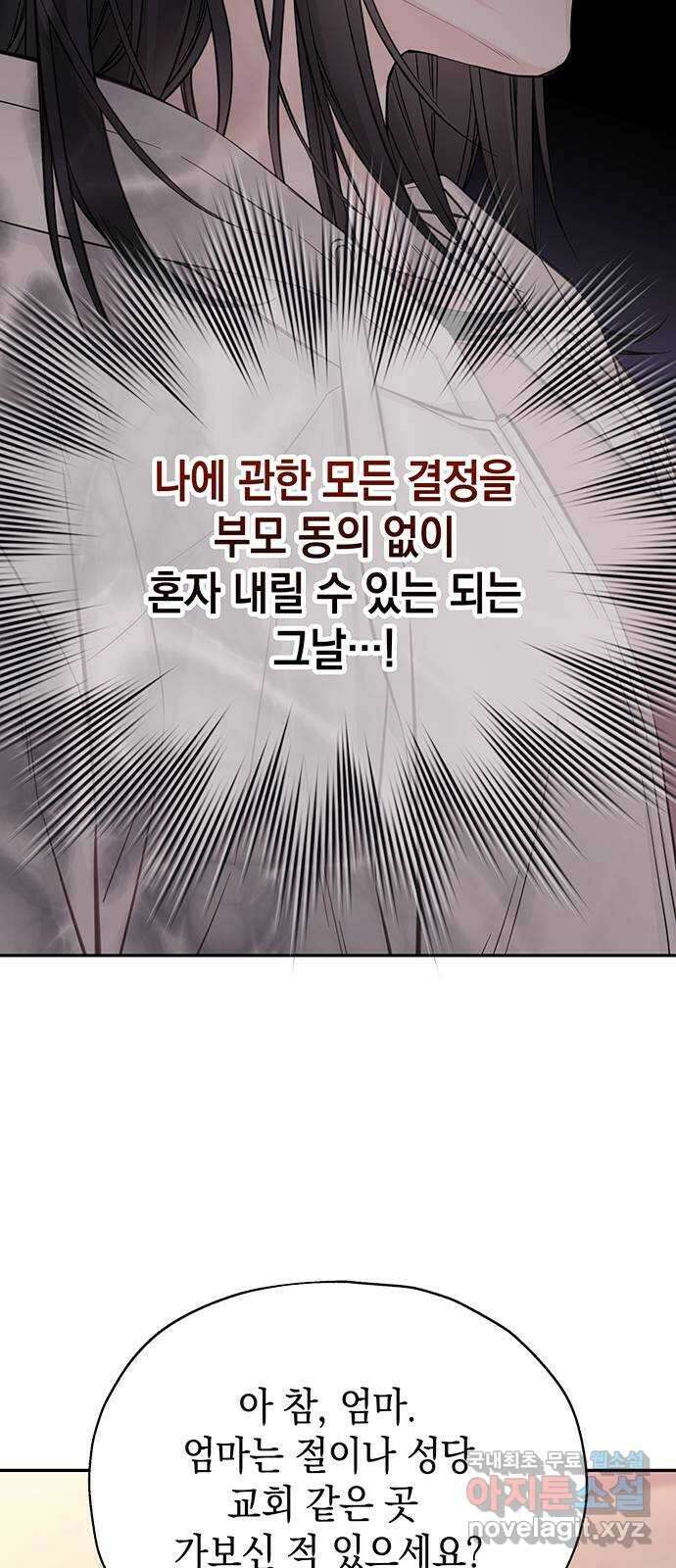 사랑은 없는 것처럼 10화 56