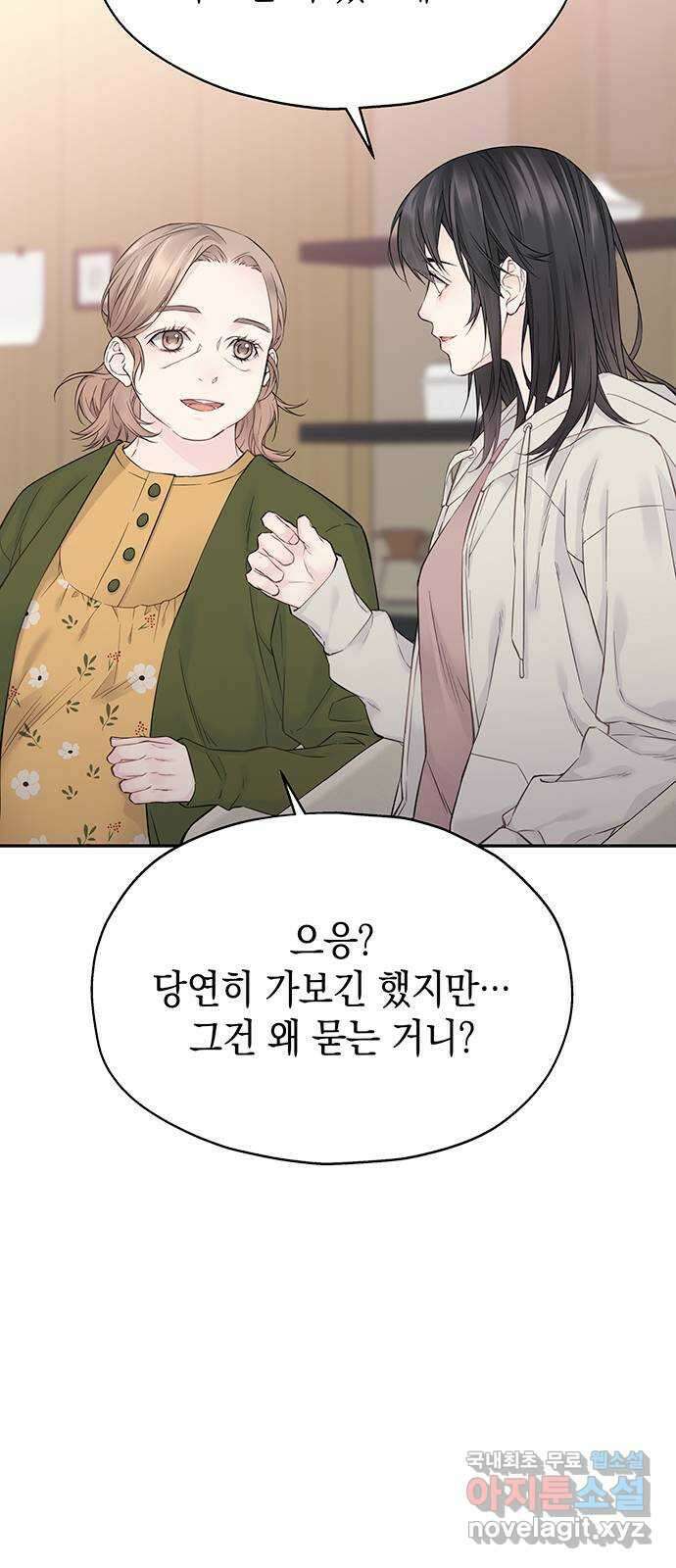 사랑은 없는 것처럼 10화 57