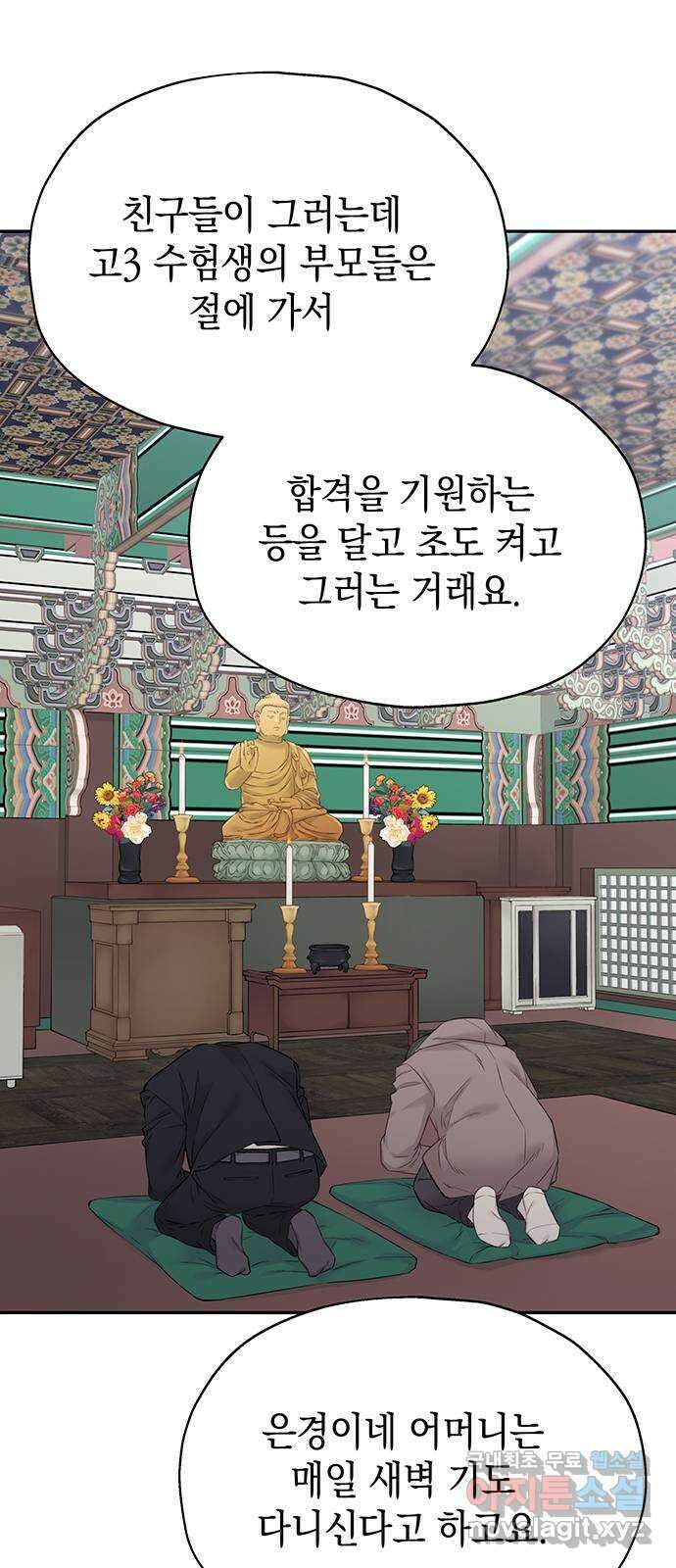 사랑은 없는 것처럼 10화 58
