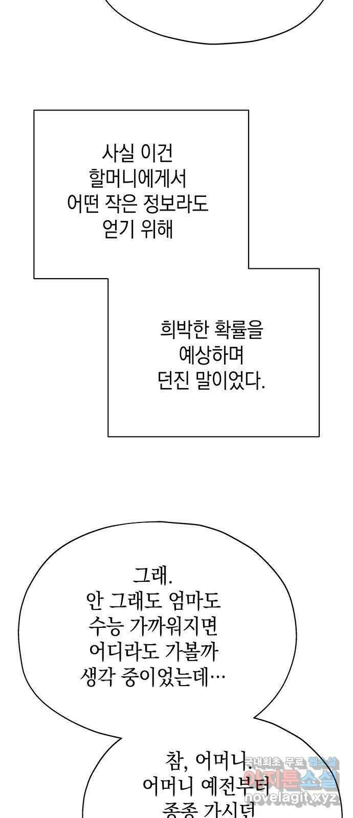 사랑은 없는 것처럼 10화 59