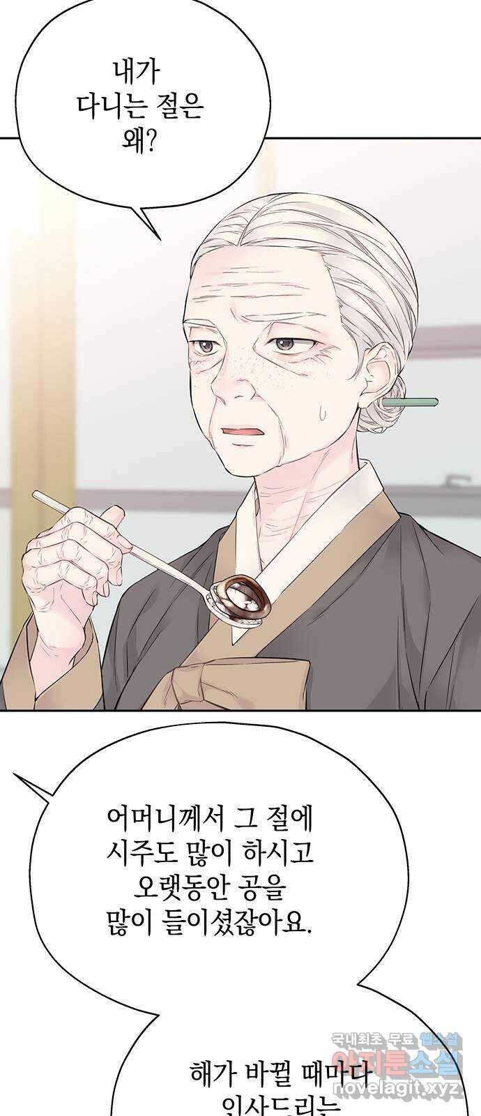사랑은 없는 것처럼 10화 61