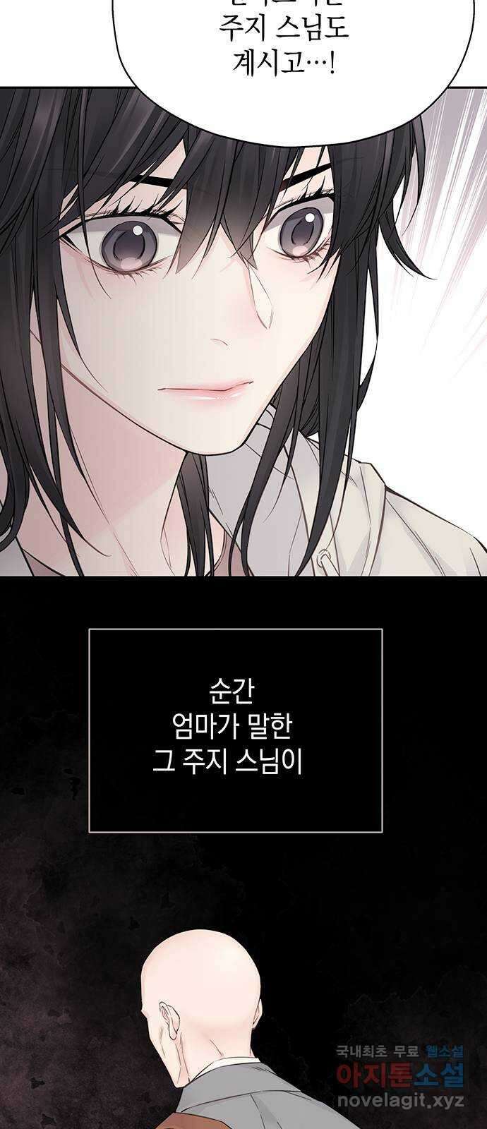 사랑은 없는 것처럼 10화 62