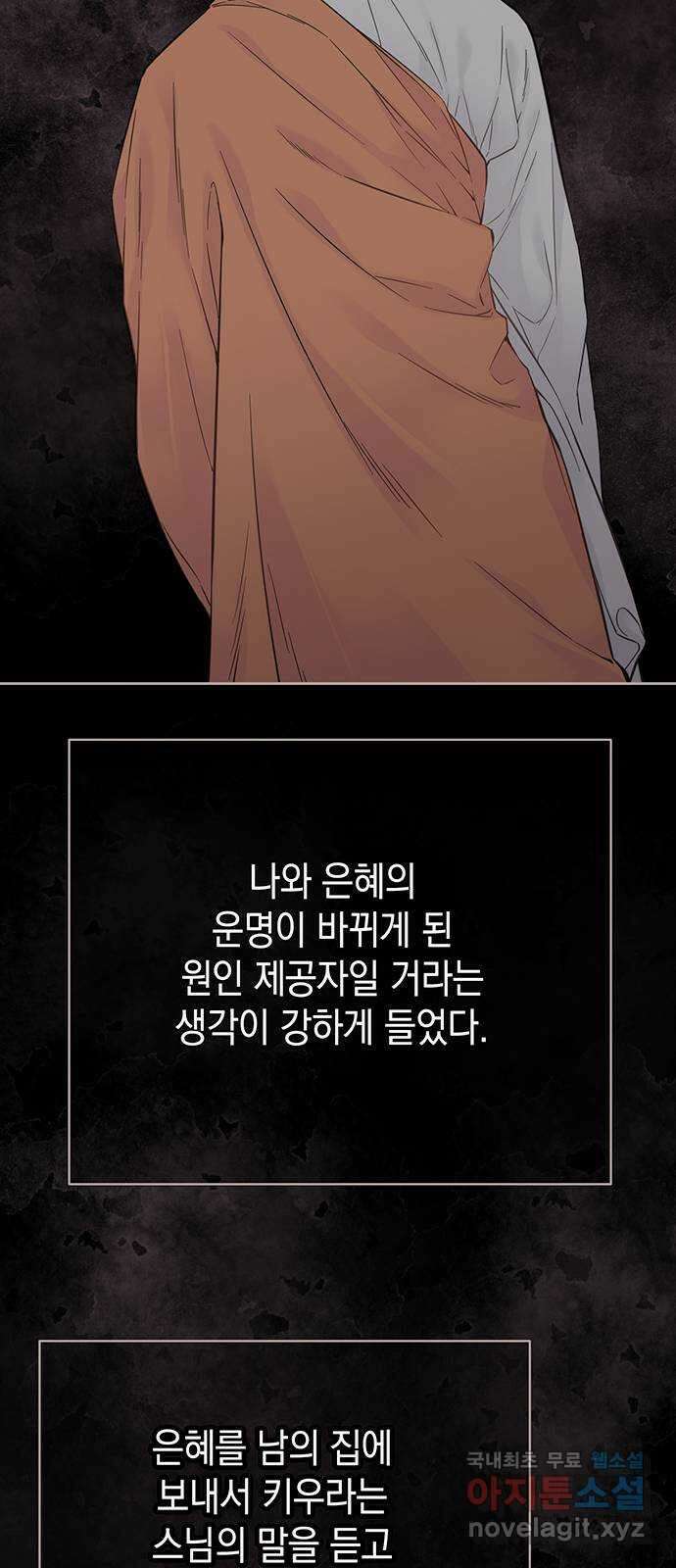 사랑은 없는 것처럼 10화 63