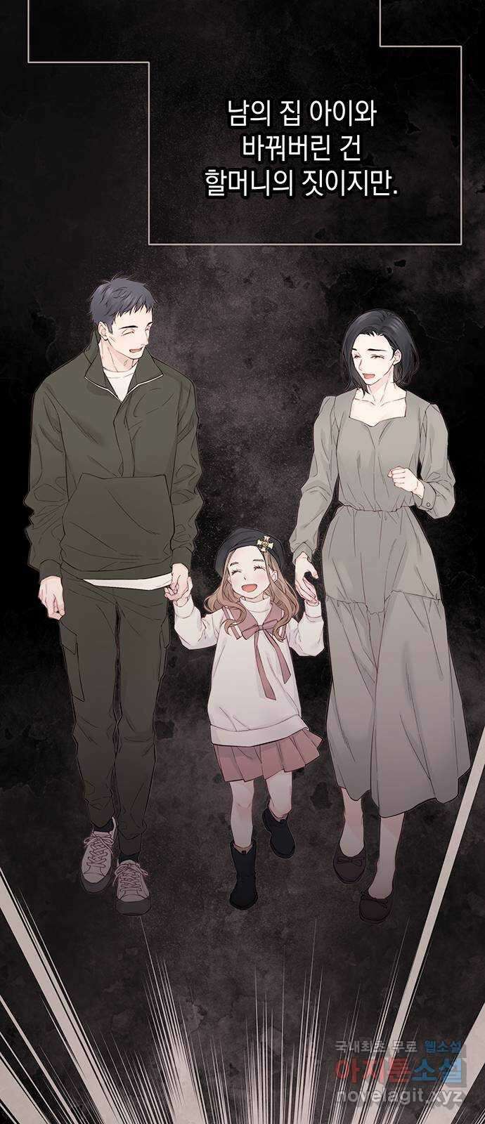 사랑은 없는 것처럼 10화 64