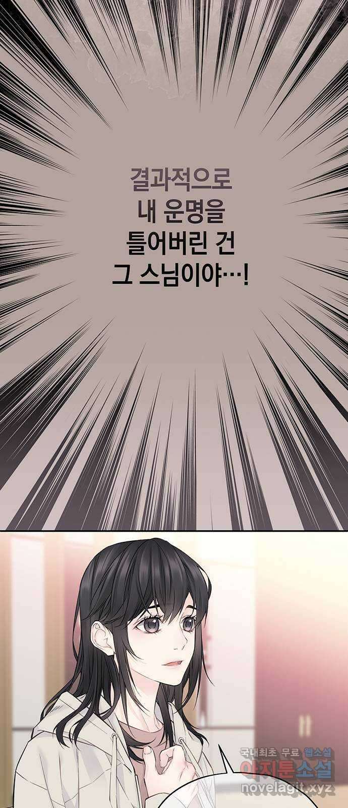 사랑은 없는 것처럼 10화 65