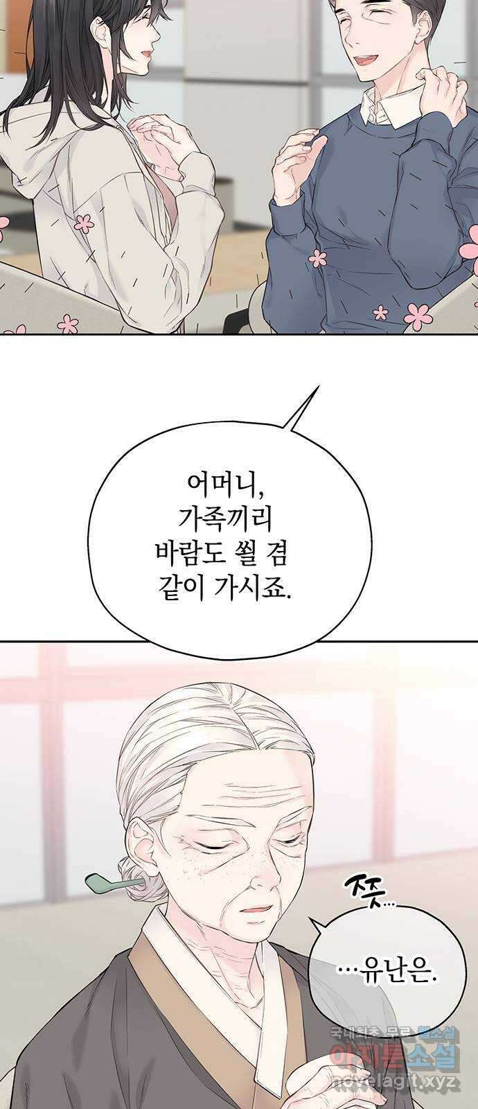 사랑은 없는 것처럼 10화 68