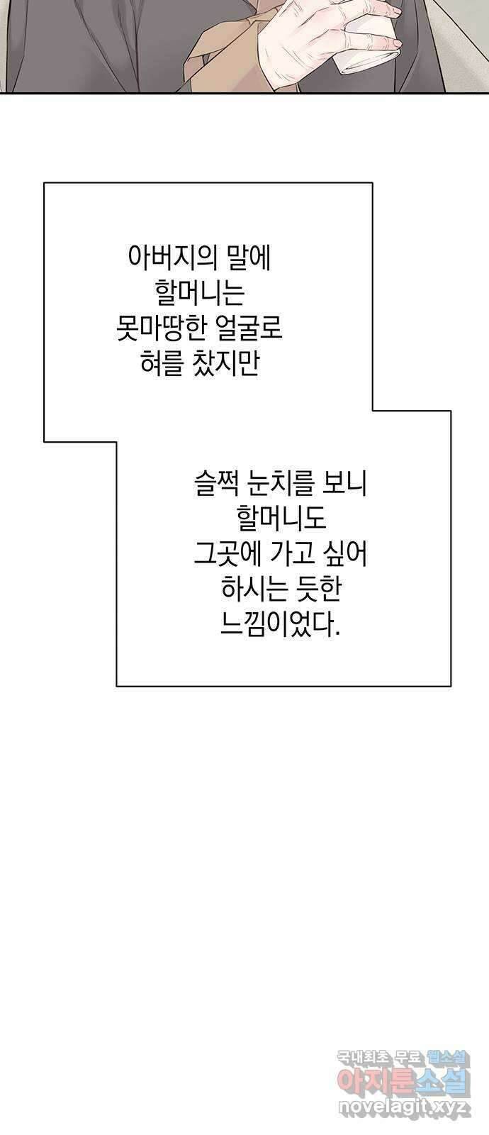 사랑은 없는 것처럼 10화 69