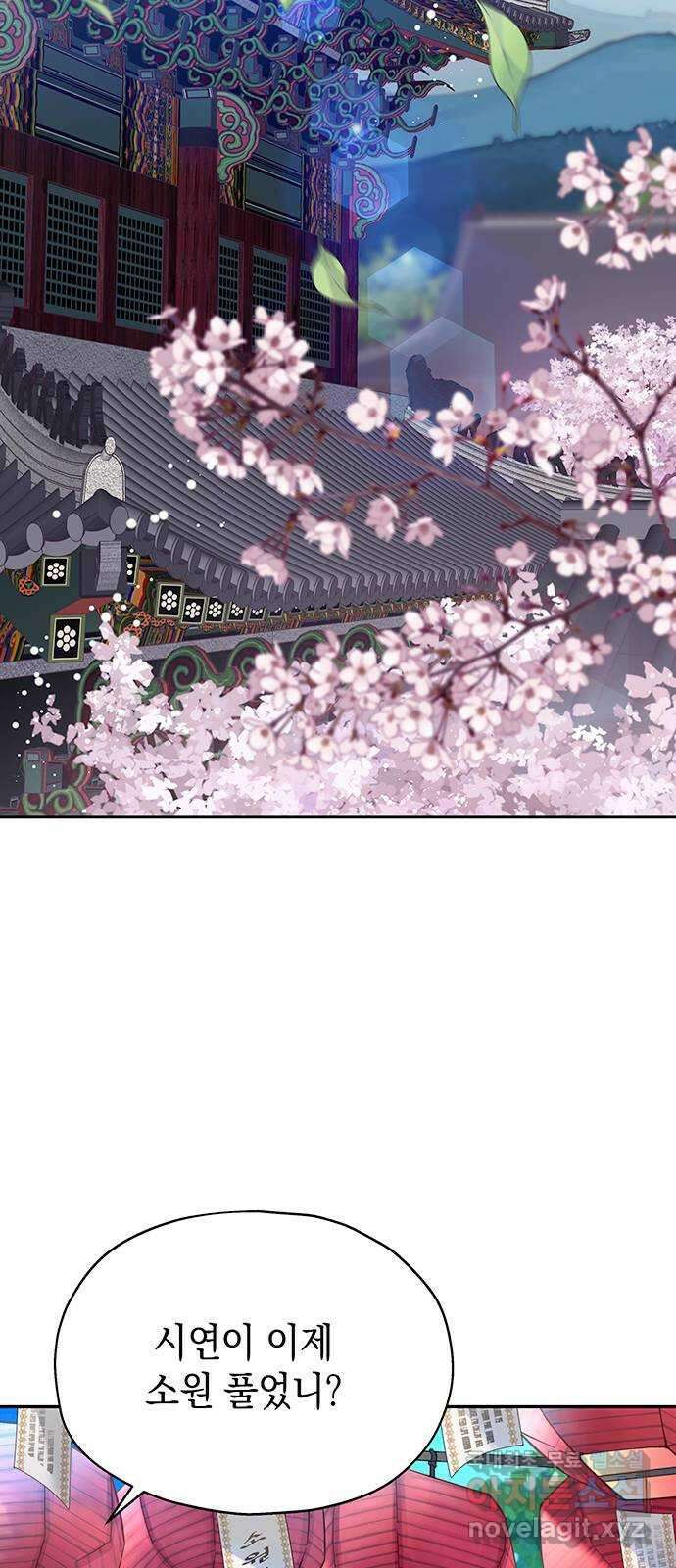 사랑은 없는 것처럼 10화 71
