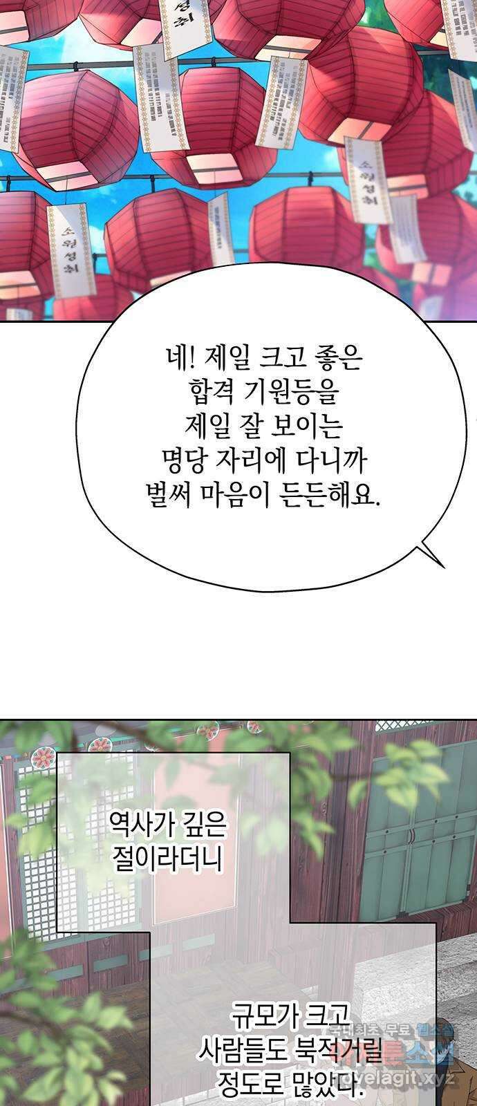 사랑은 없는 것처럼 10화 72