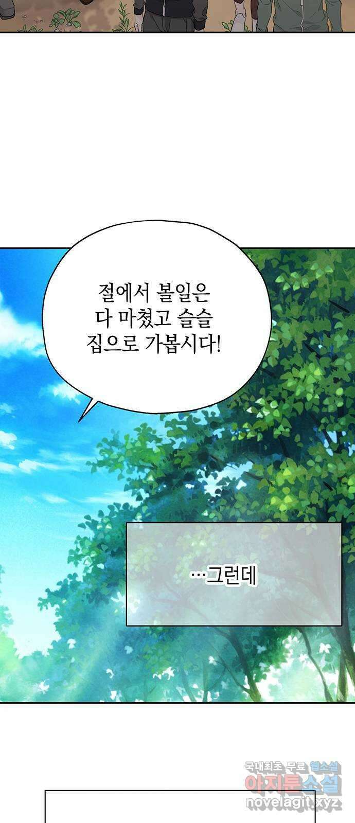 사랑은 없는 것처럼 10화 74