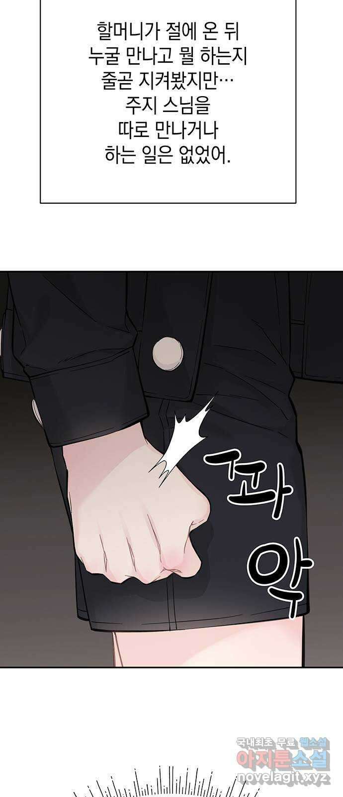 사랑은 없는 것처럼 10화 76