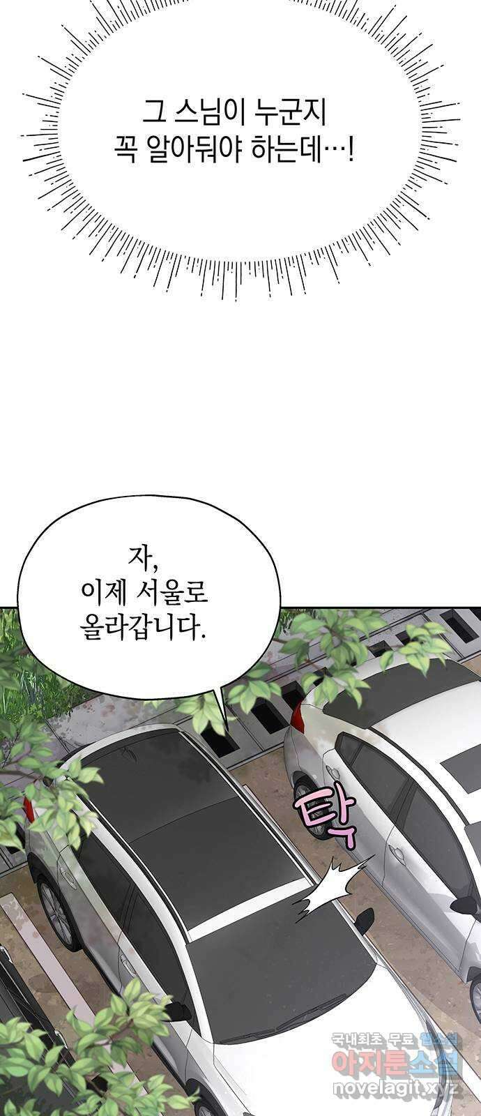 사랑은 없는 것처럼 10화 77