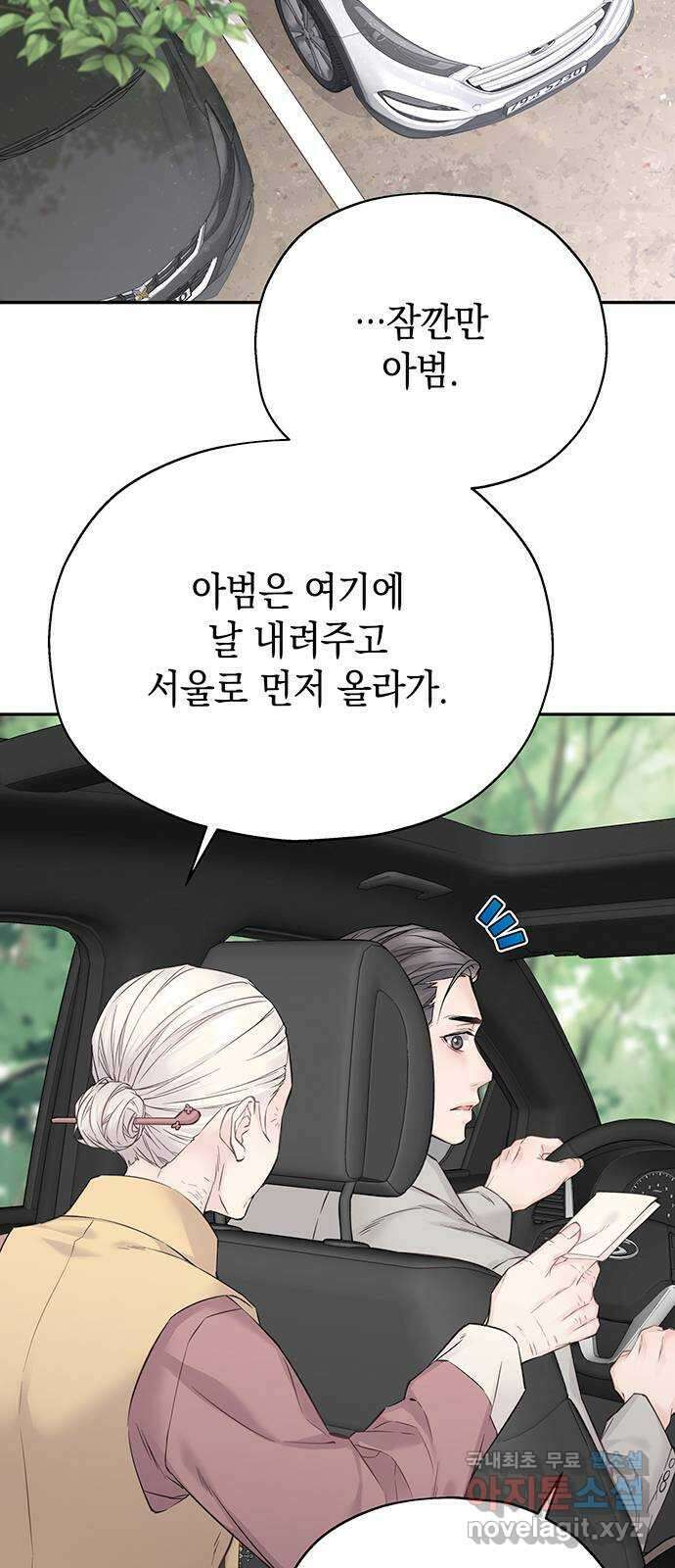 사랑은 없는 것처럼 10화 78