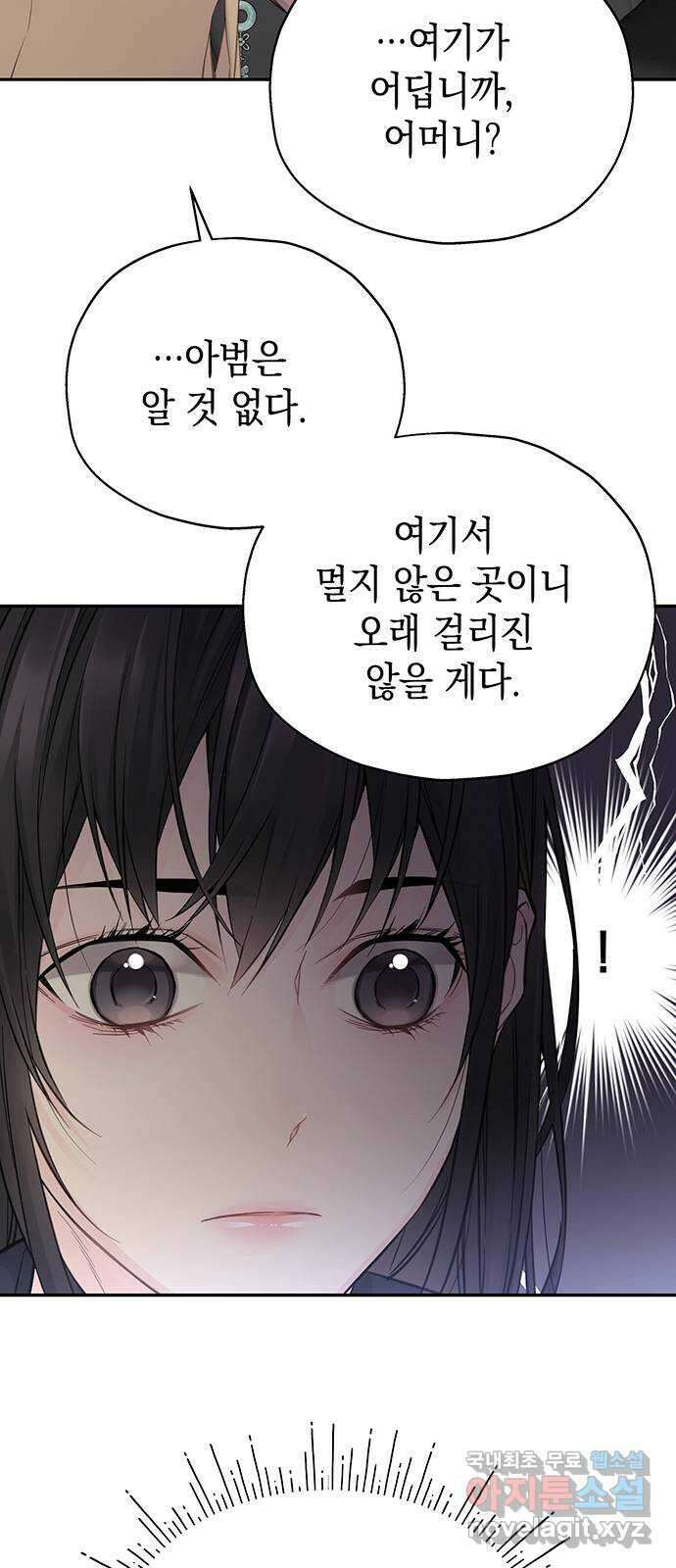사랑은 없는 것처럼 10화 79