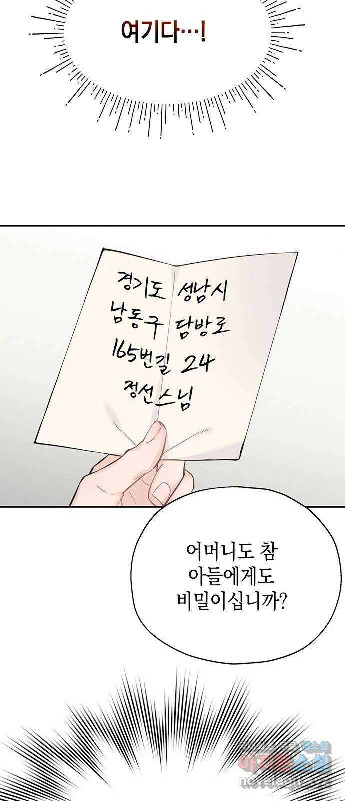 사랑은 없는 것처럼 10화 80