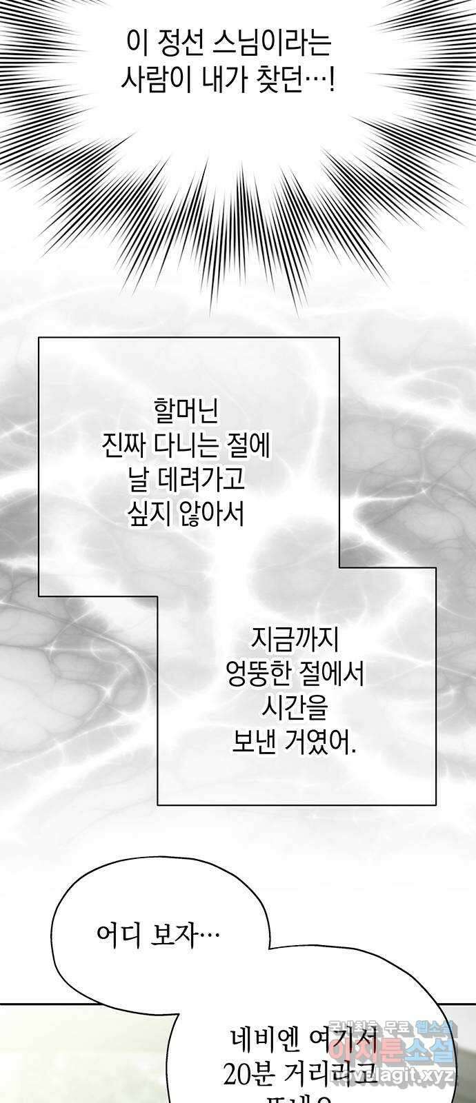 사랑은 없는 것처럼 10화 81
