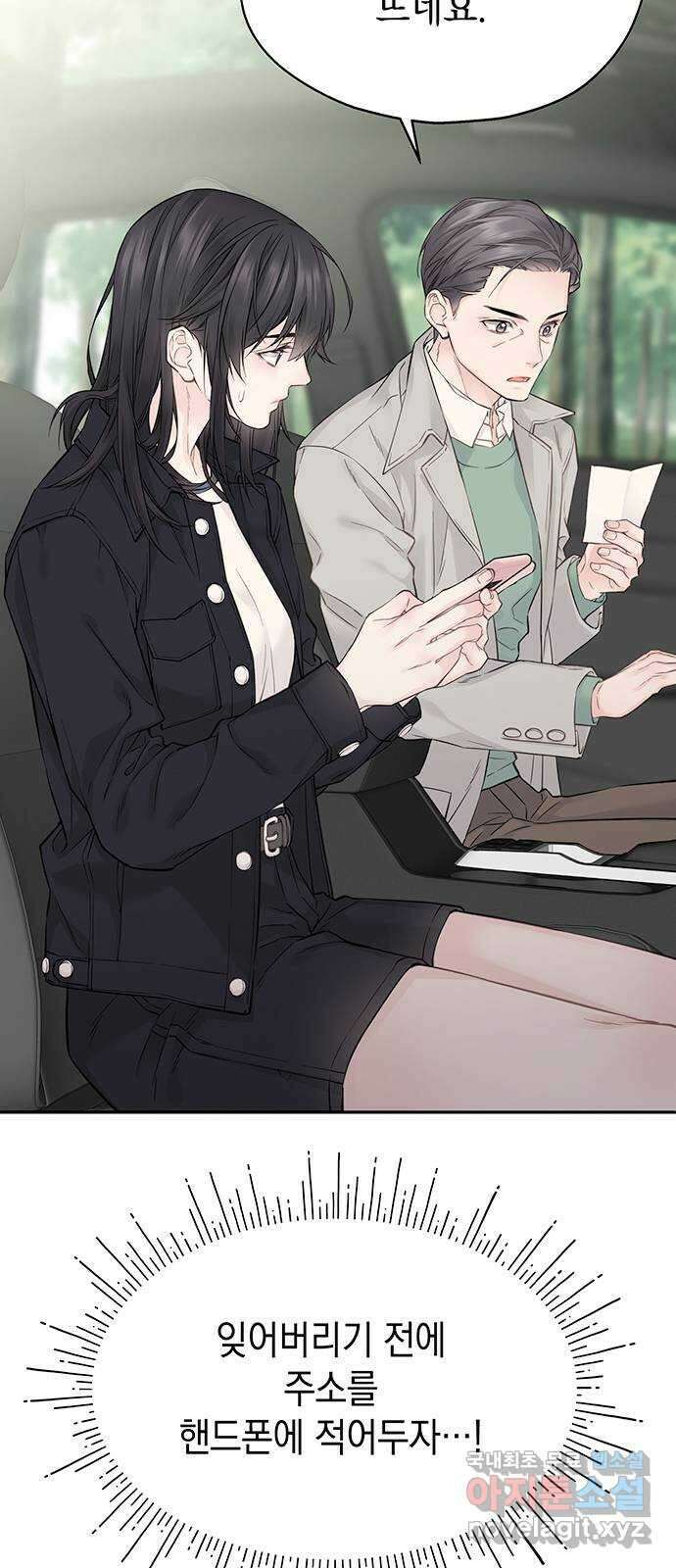 사랑은 없는 것처럼 10화 82