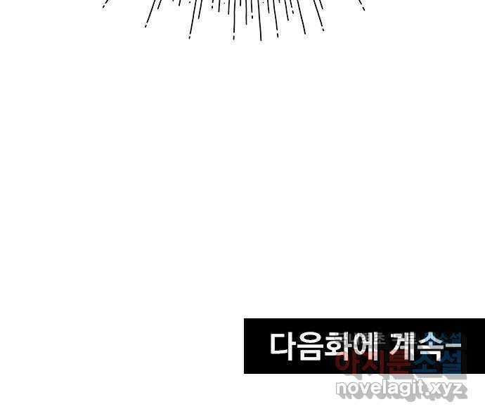 사랑은 없는 것처럼 10화 83
