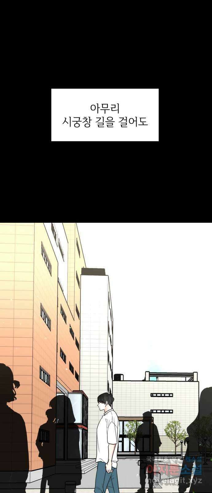 어떤소란 30화 1