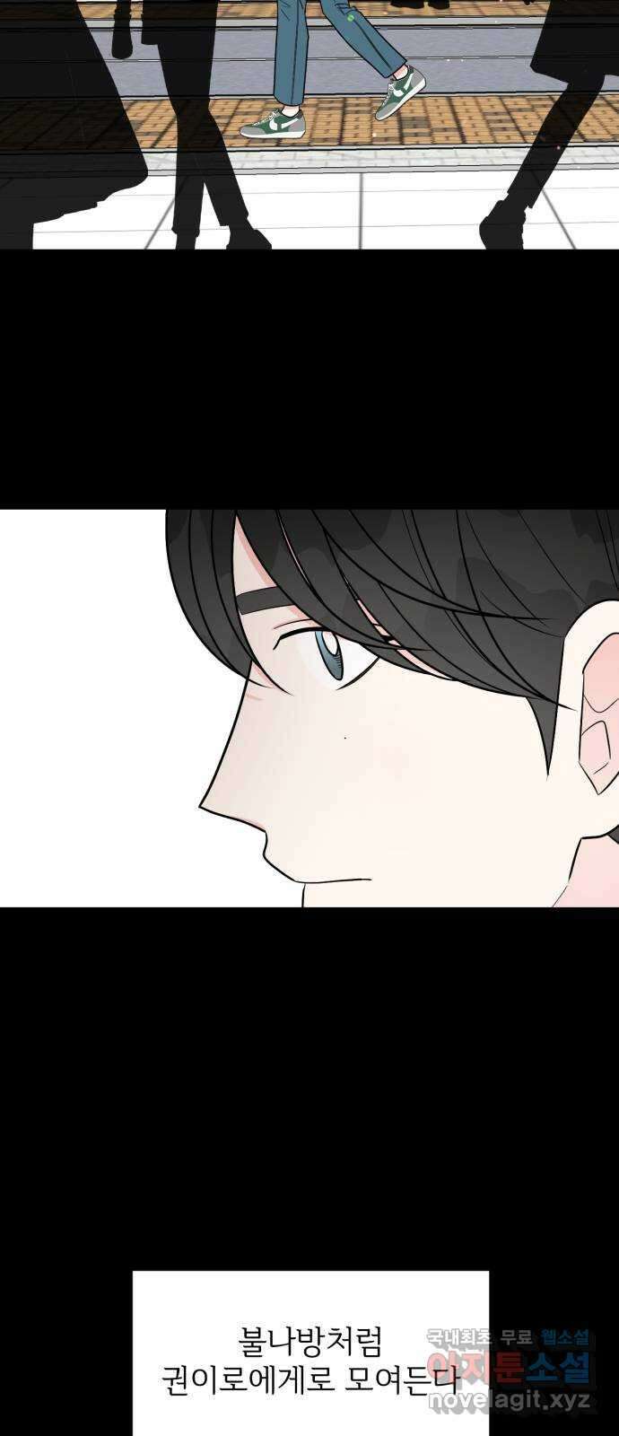 어떤소란 30화 2