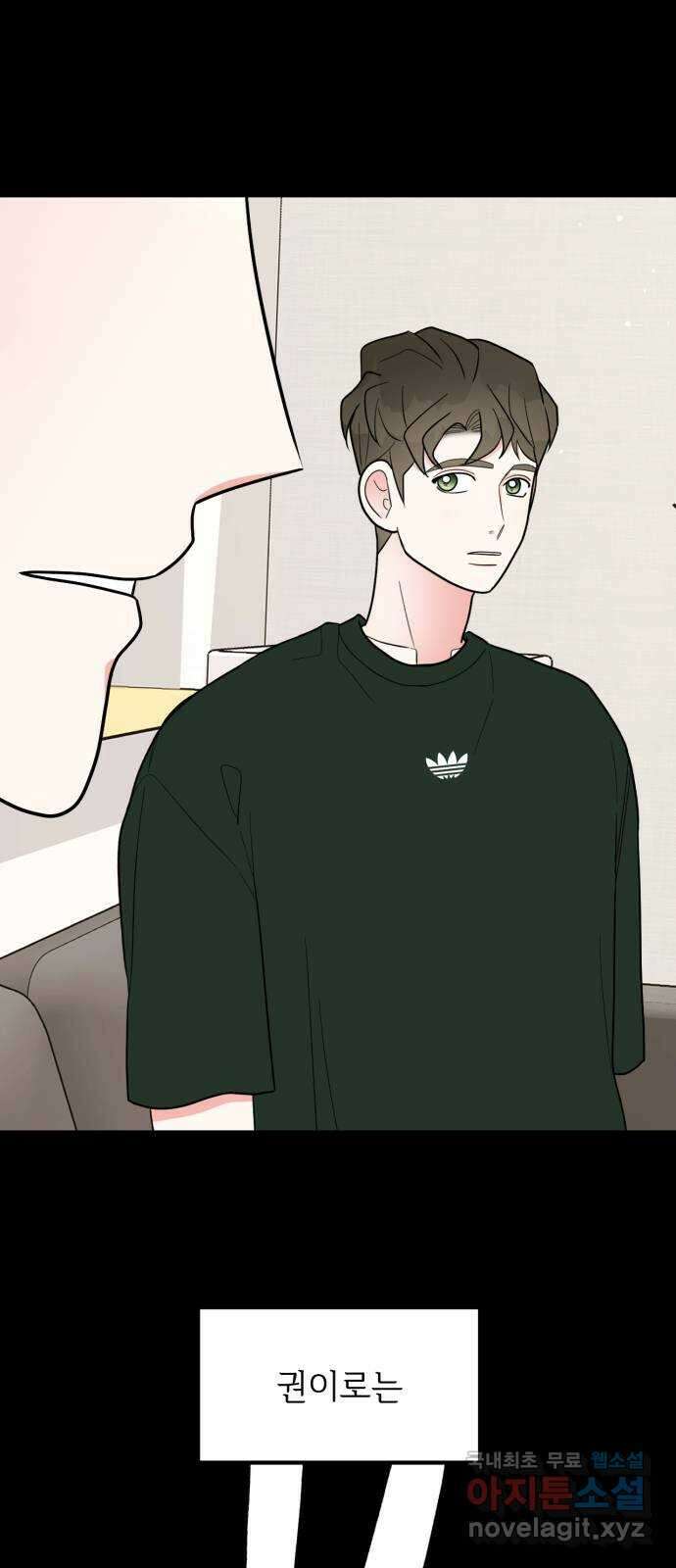 어떤소란 30화 7