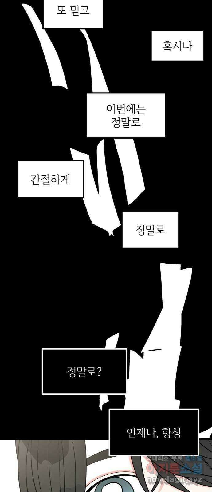 어떤소란 30화 10