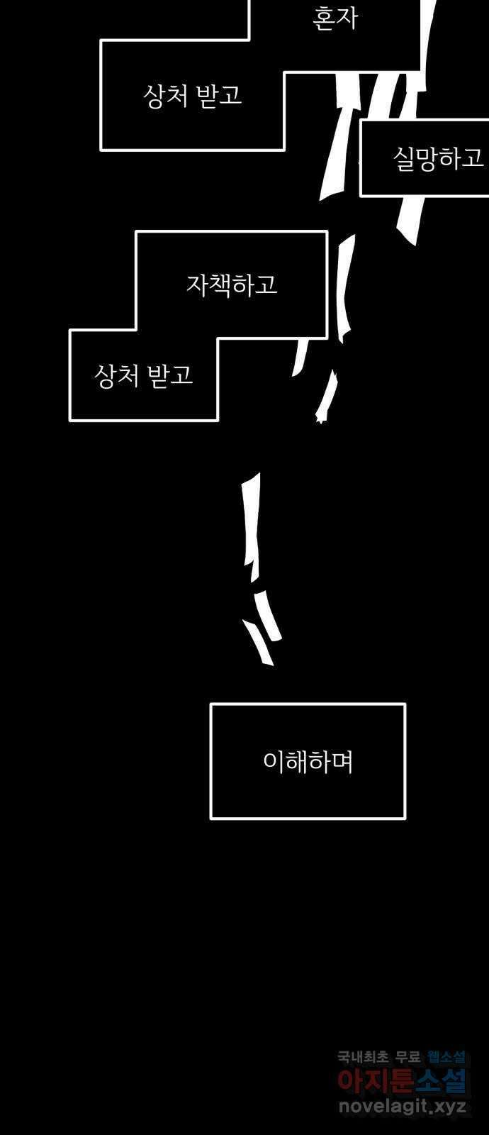 어떤소란 30화 14