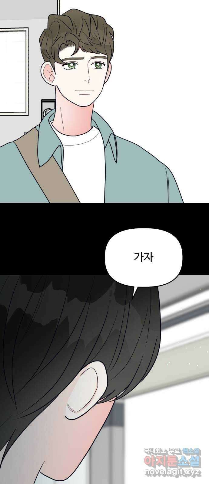 어떤소란 30화 16