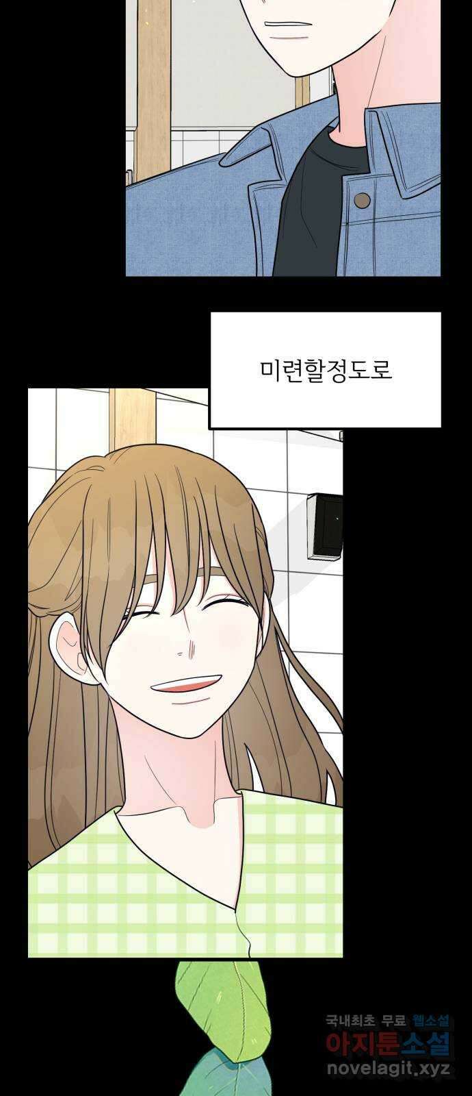 어떤소란 30화 26