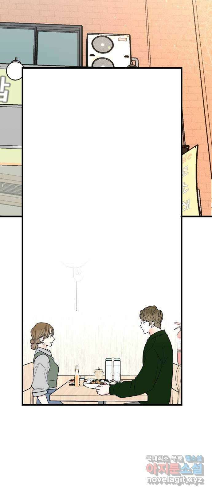 어떤소란 30화 30