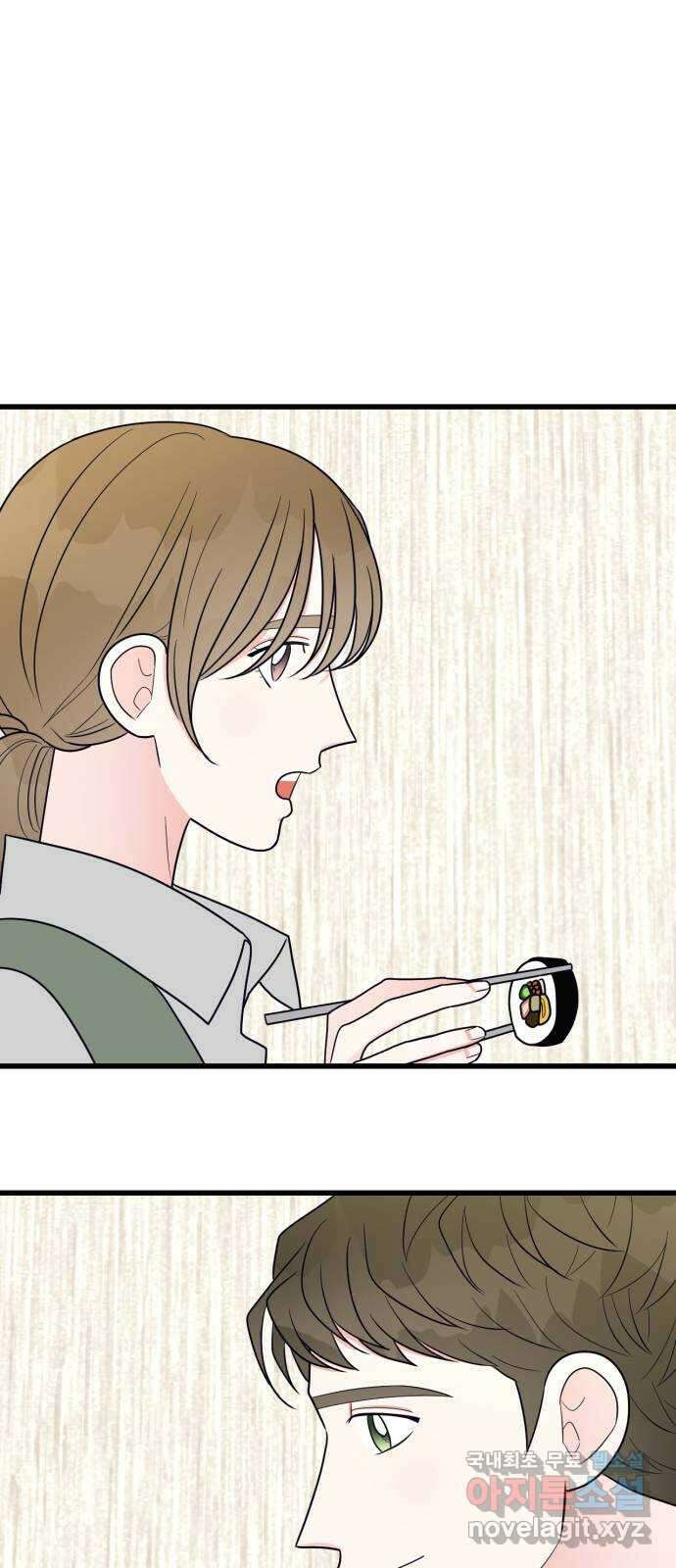 어떤소란 30화 31