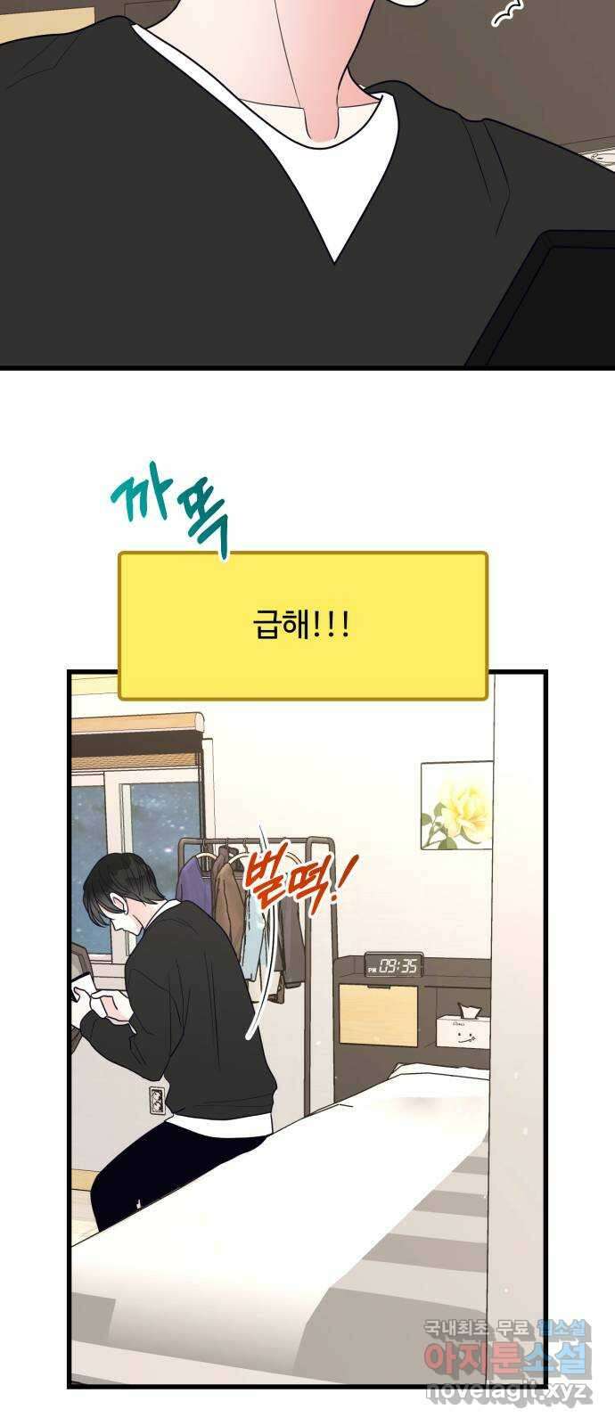 어떤소란 30화 35