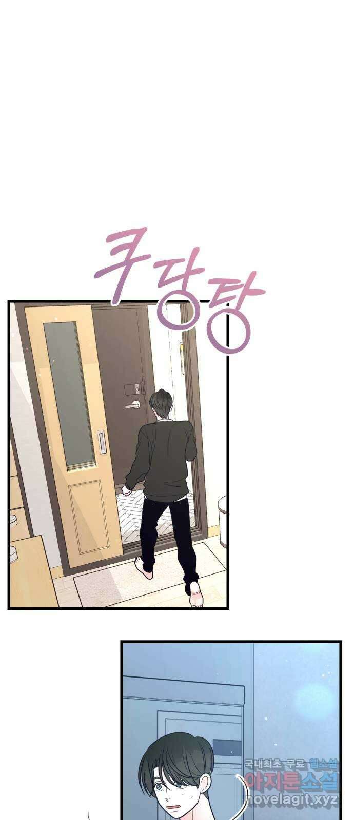 어떤소란 30화 36