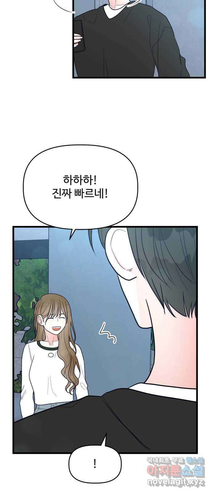 어떤소란 30화 37