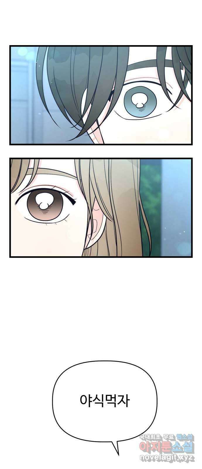 어떤소란 30화 38
