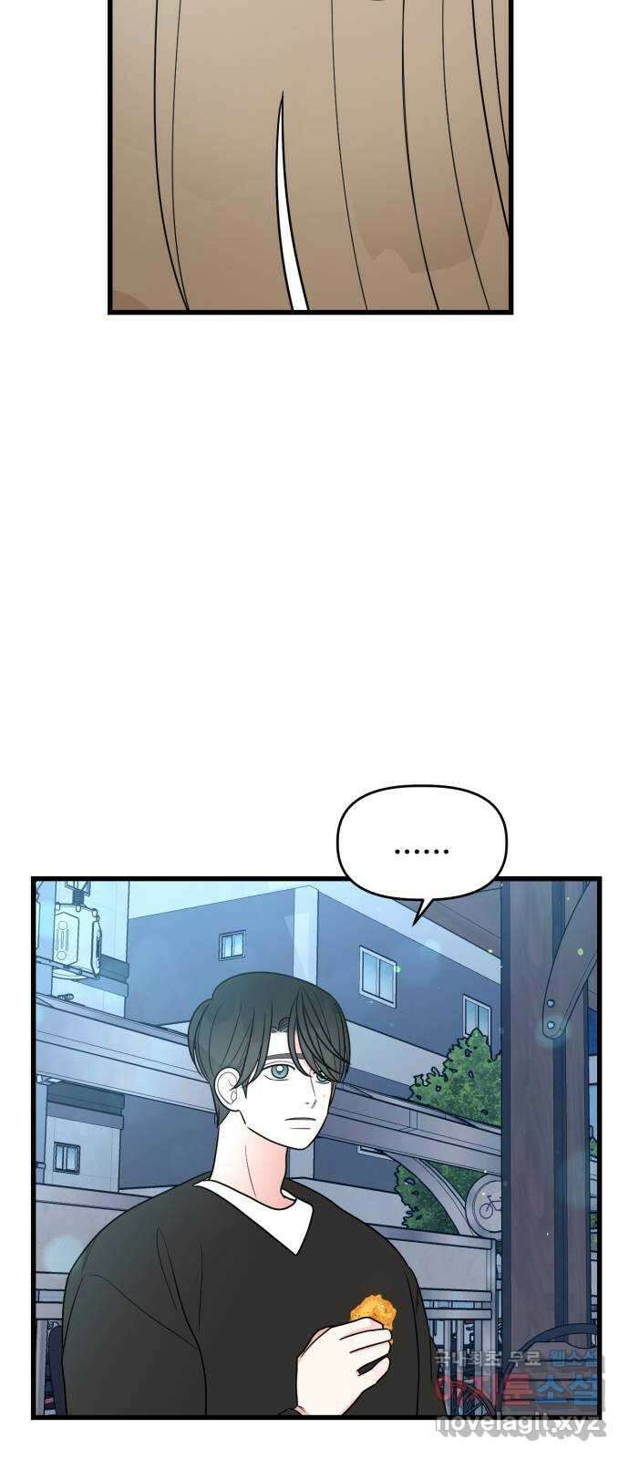 어떤소란 30화 48