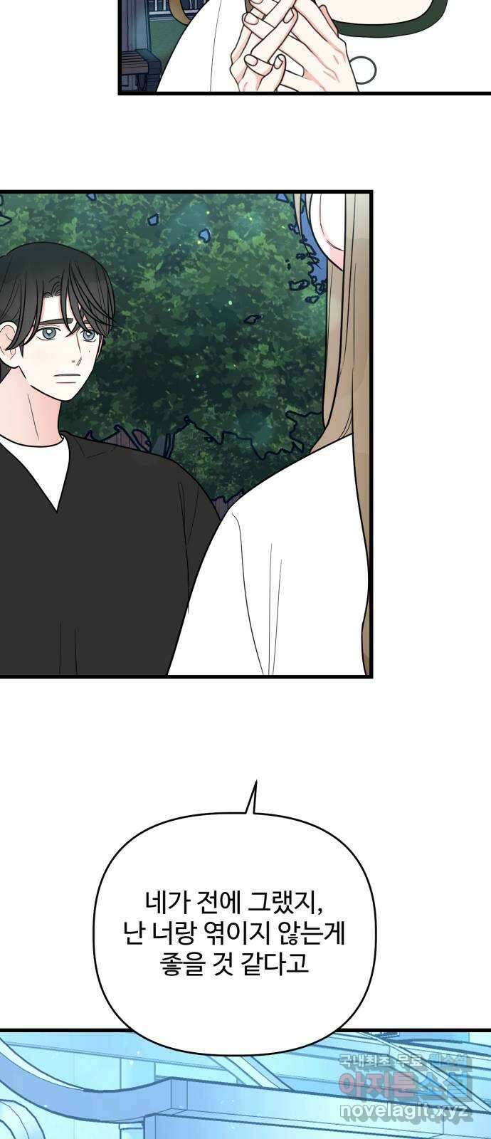 어떤소란 30화 51
