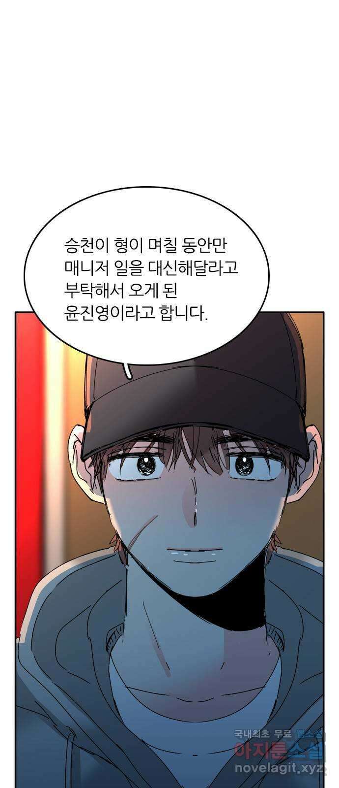 장미같은 소리 59화 1
