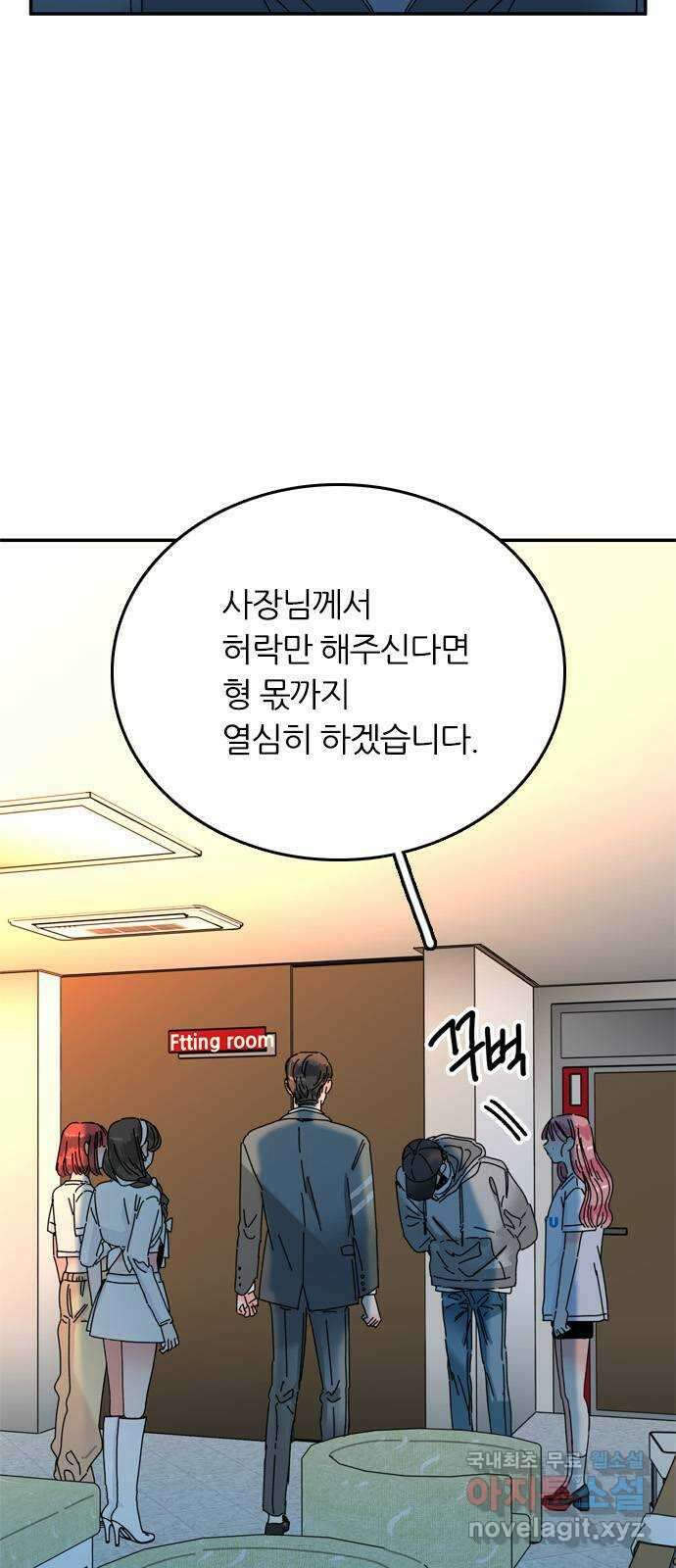장미같은 소리 59화 2