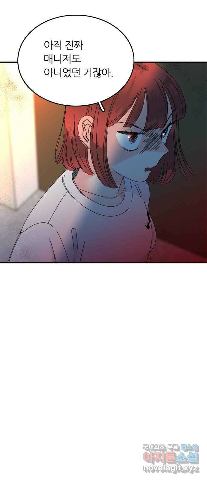 장미같은 소리 59화 4