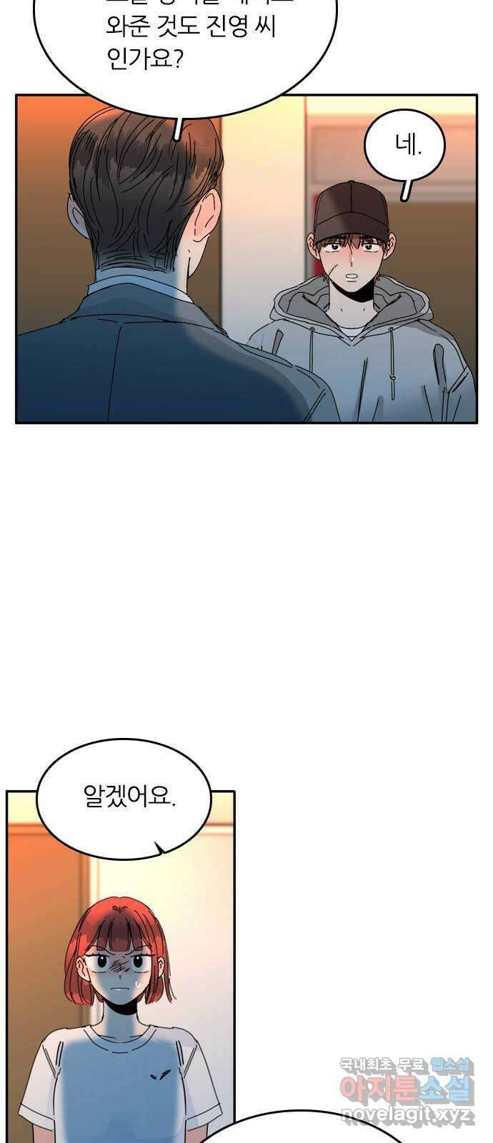 장미같은 소리 59화 6