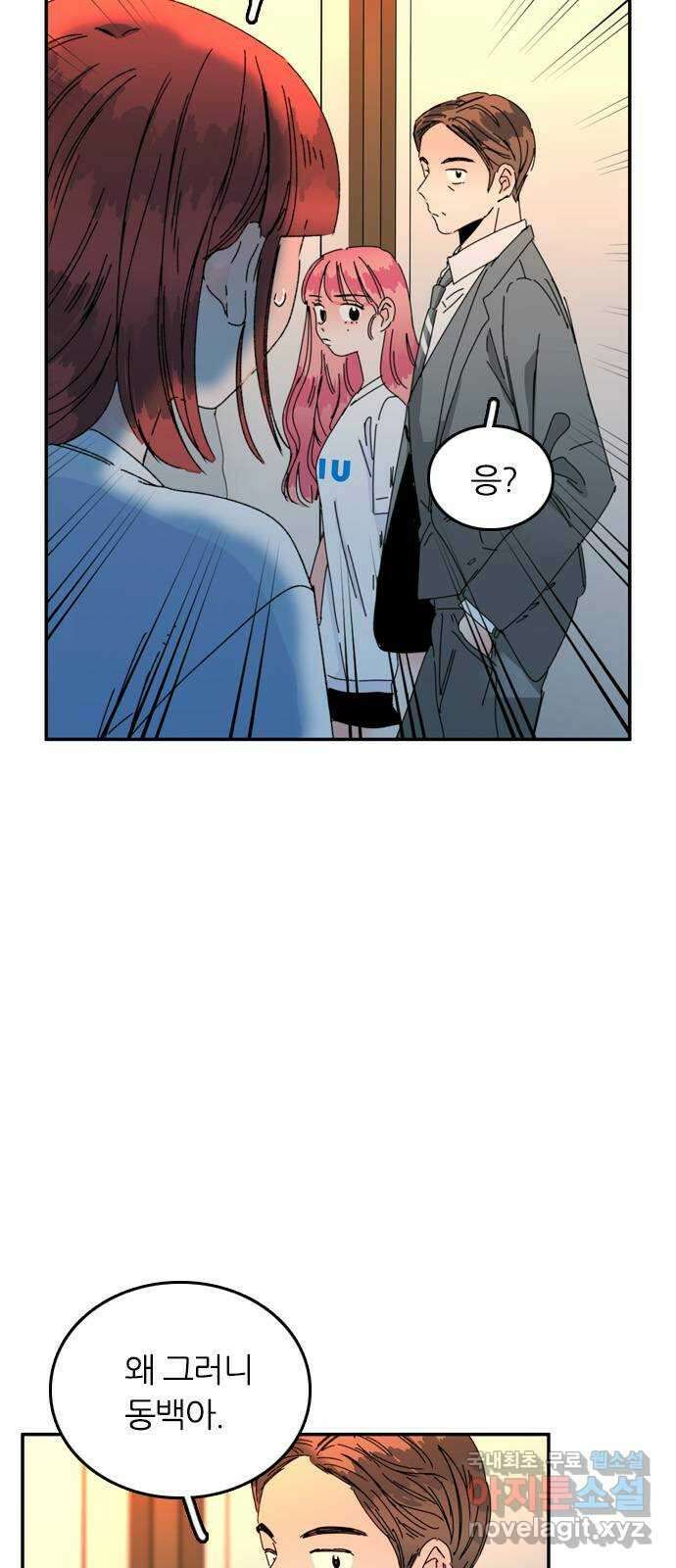 장미같은 소리 59화 8