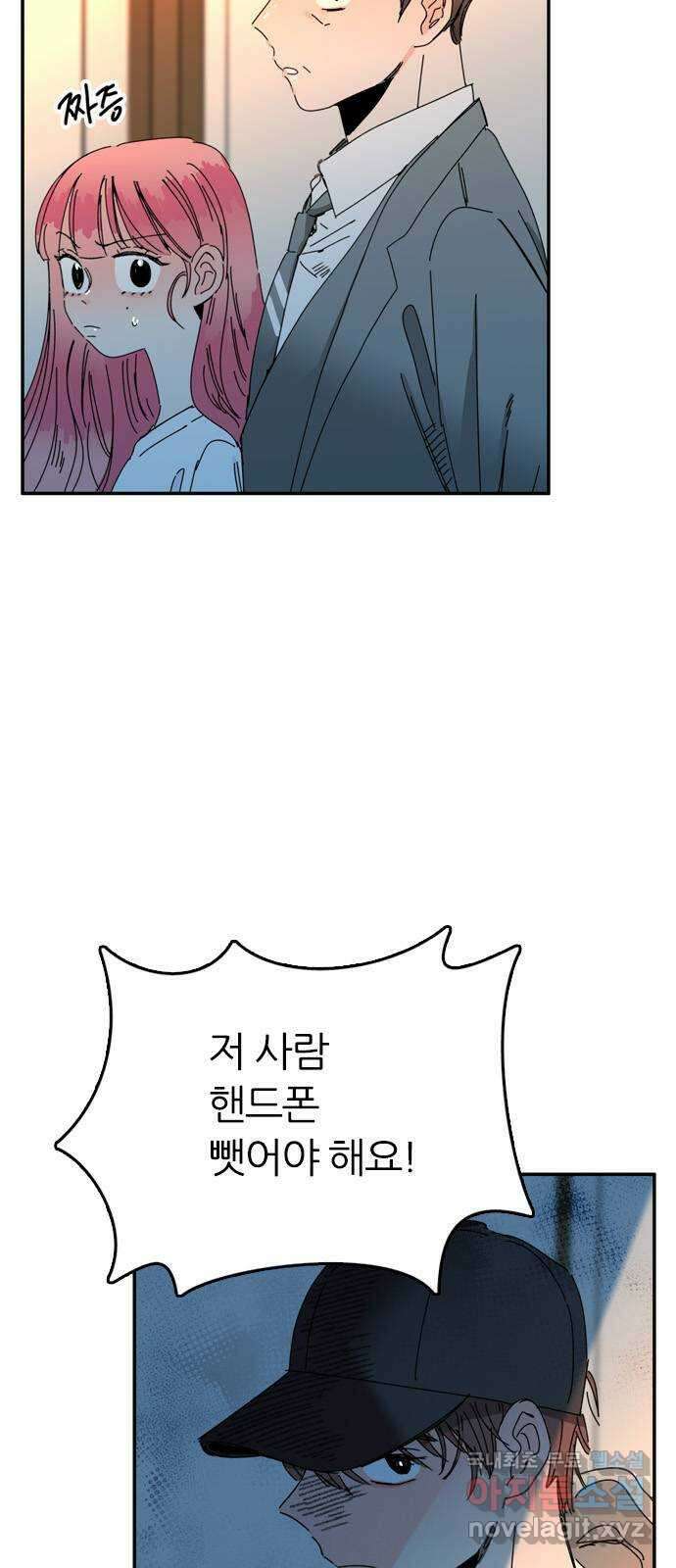 장미같은 소리 59화 9