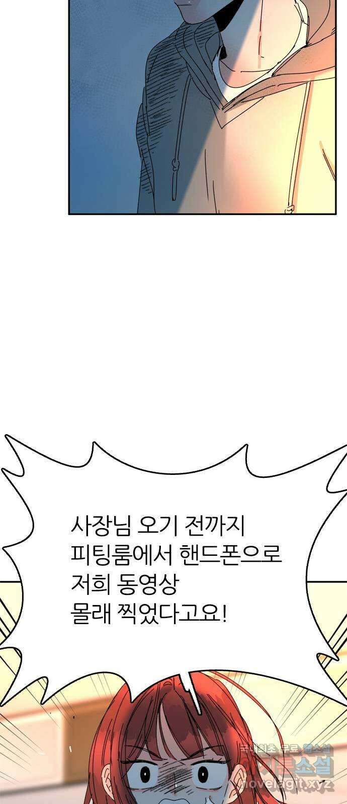 장미같은 소리 59화 10
