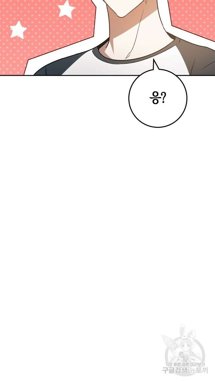 넷카마 펀치!!! 28화 15