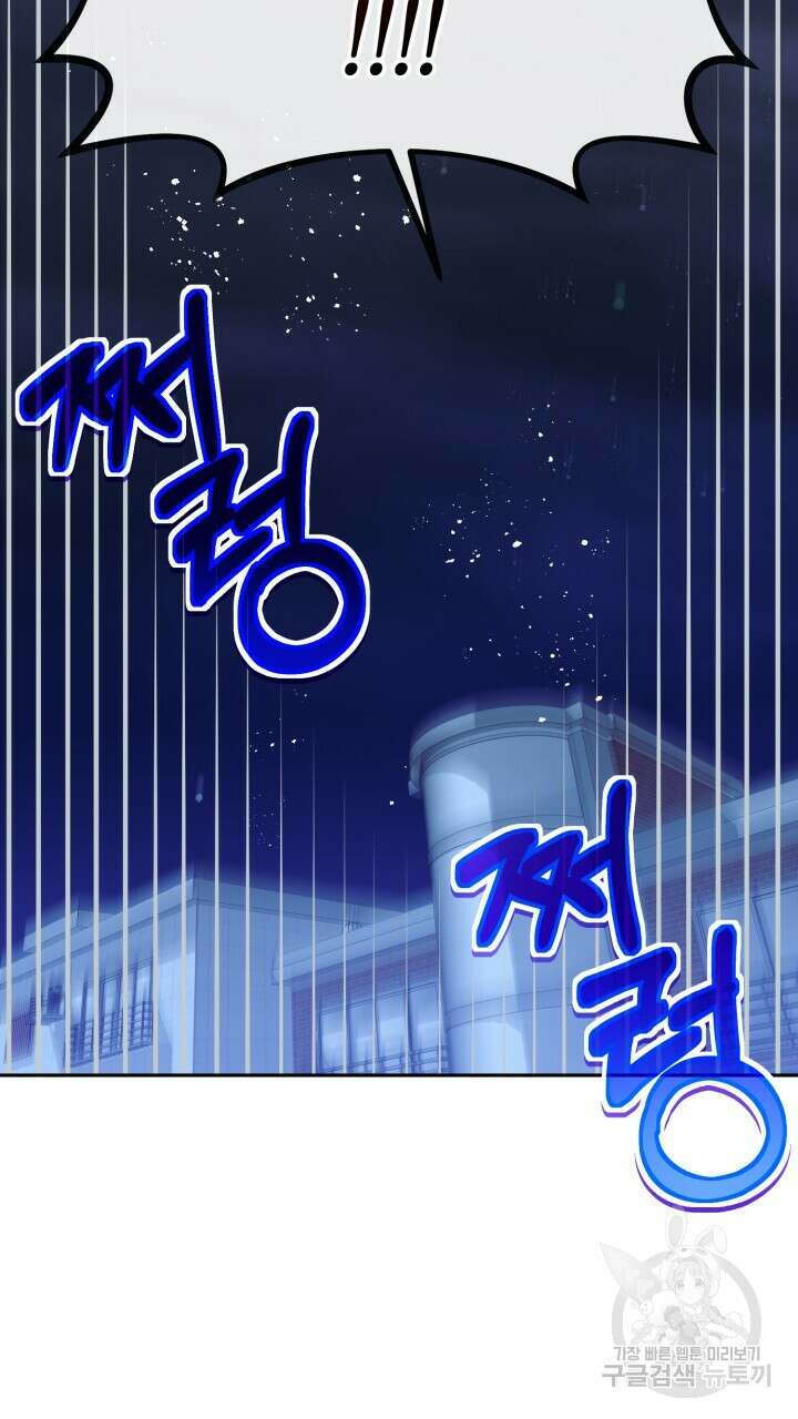넷카마 펀치!!! 28화 17